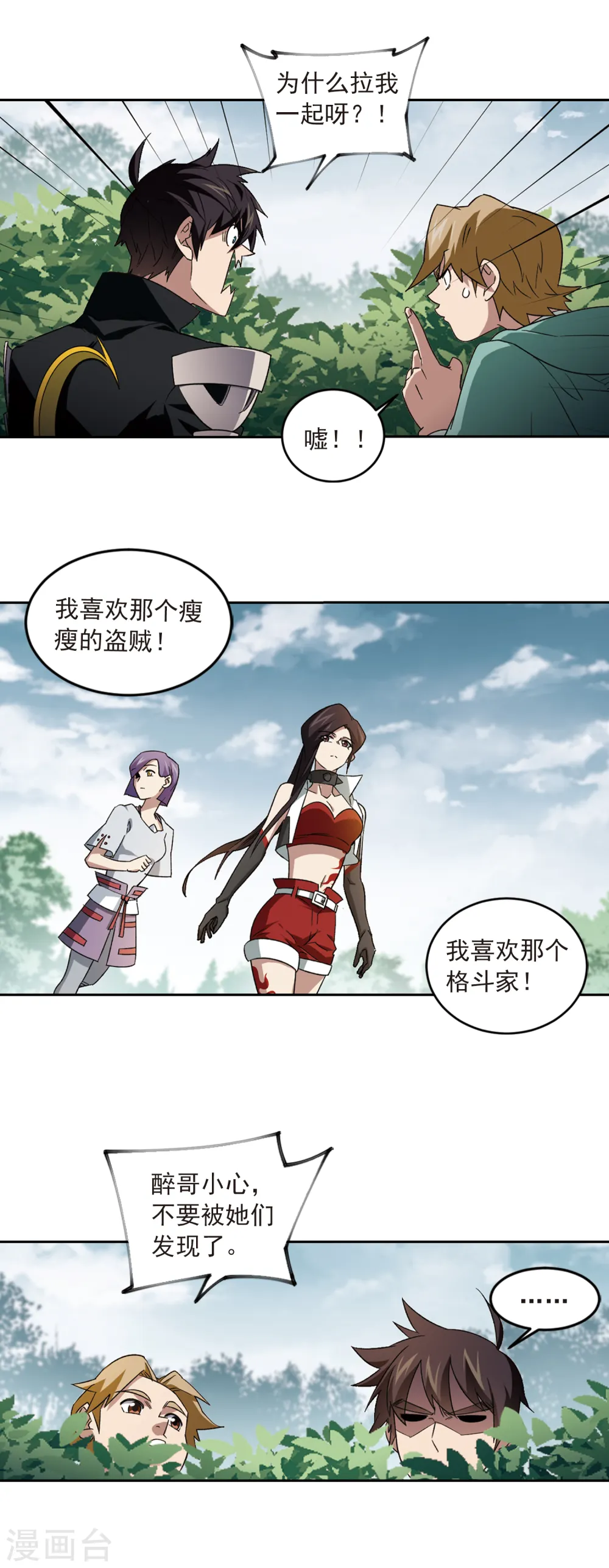 第329话 花丛中永生213