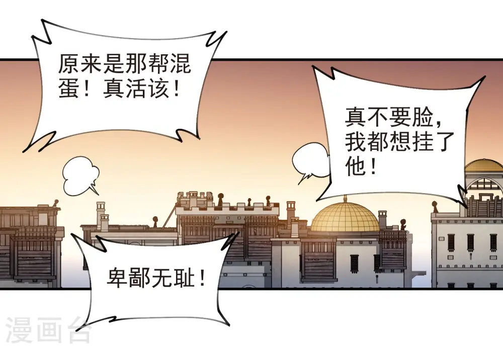 第462话 痛打落水狗4