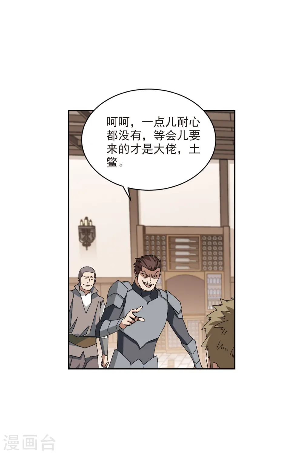 第403话 暗流涌动117