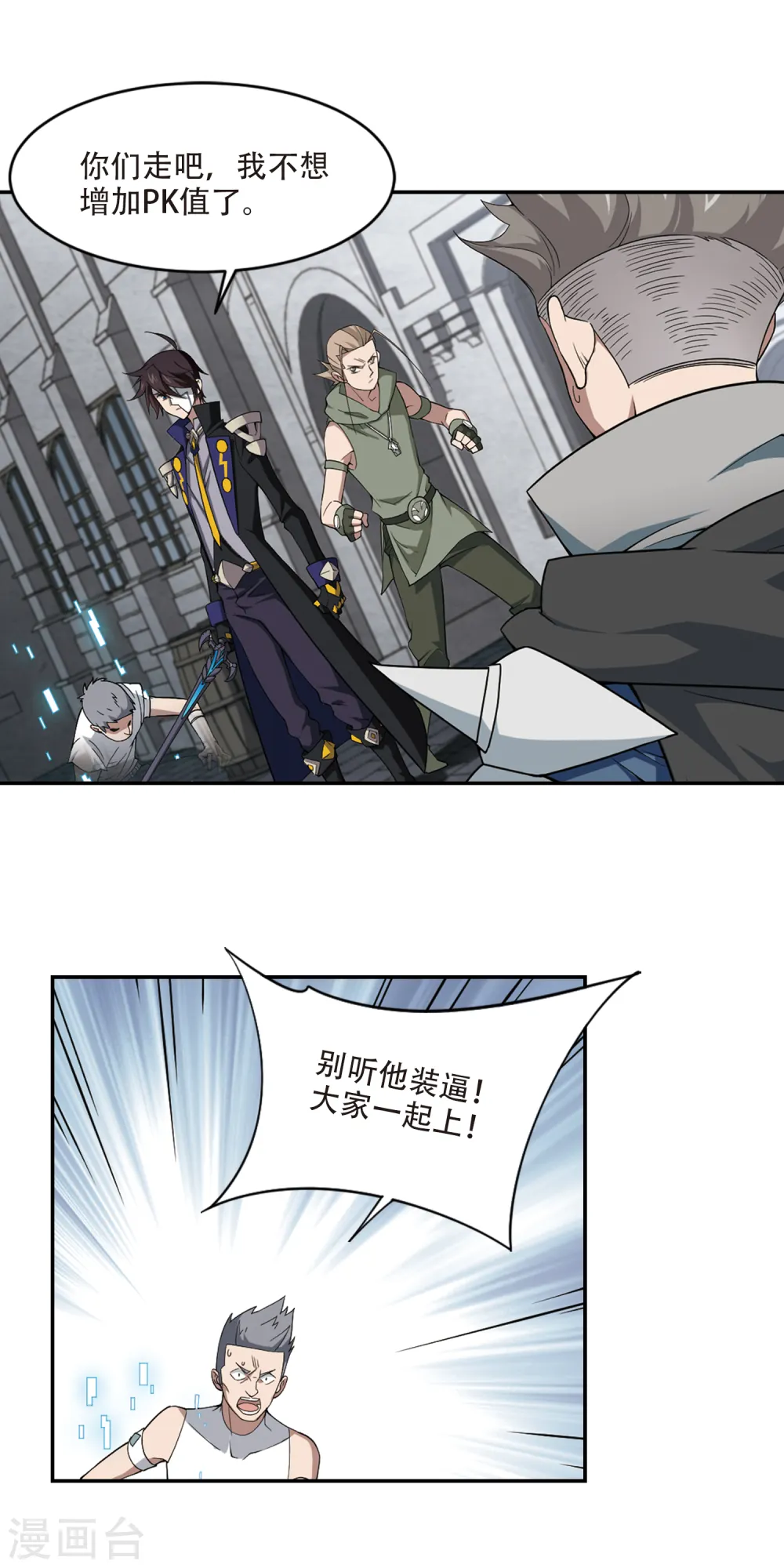 第158话 月夜城的另一方势力26