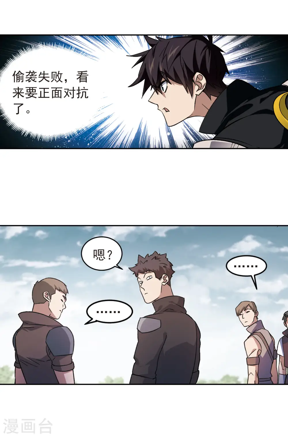 第331话 神奇的行会113
