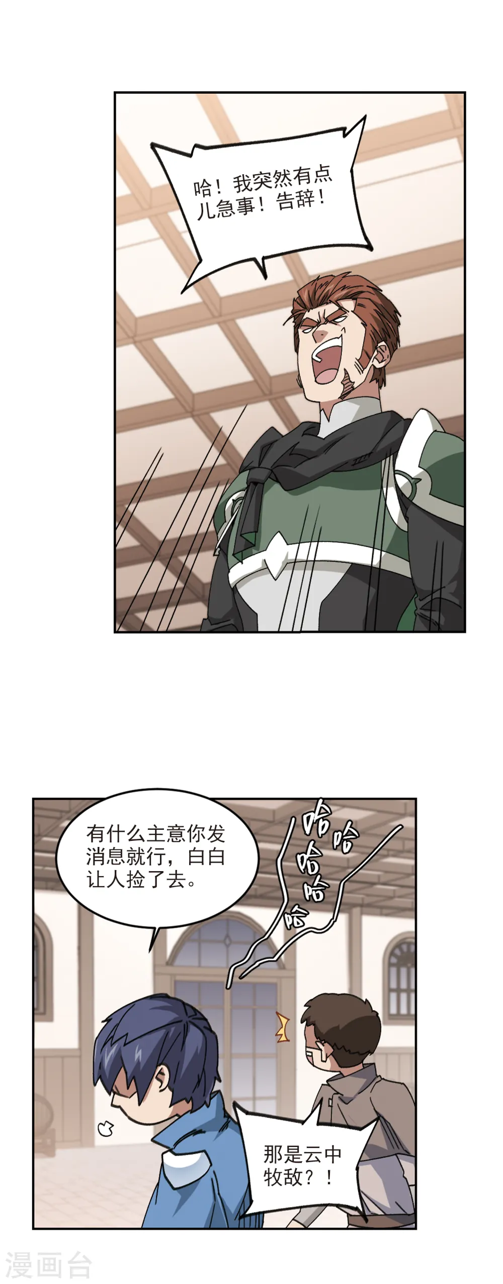 第363话 抢人310