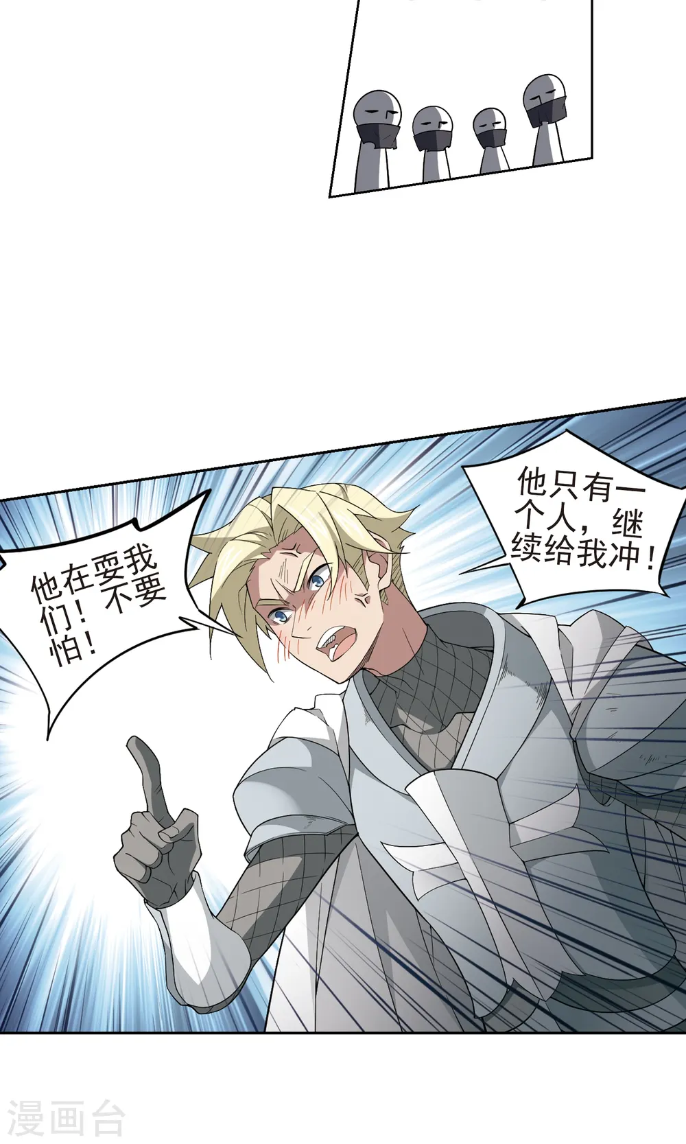 第186话 PK王驾到26