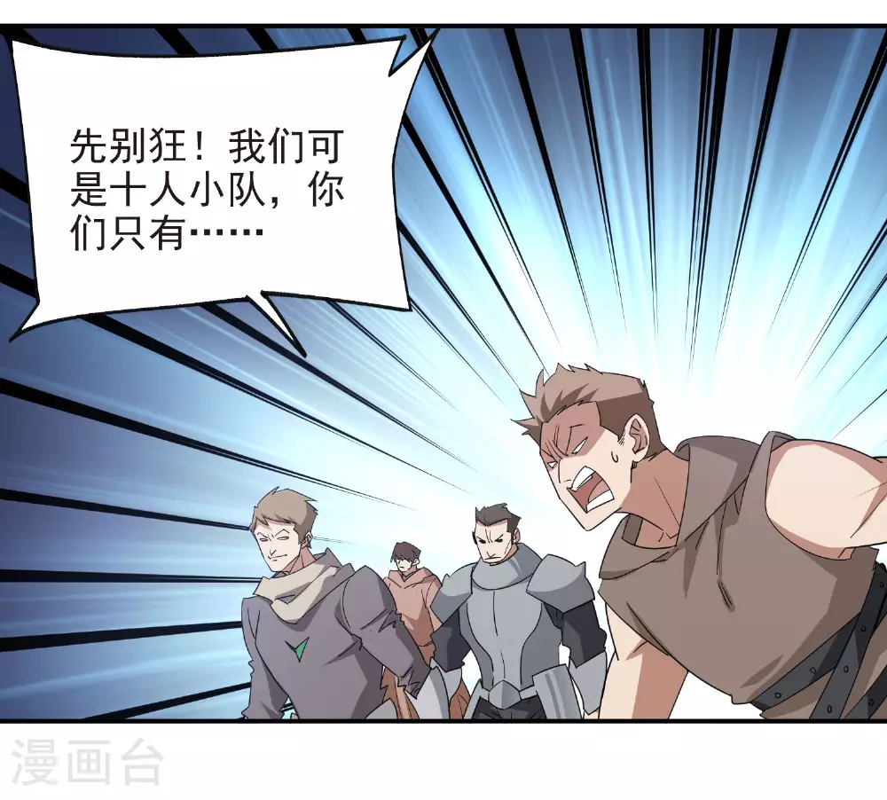 第480话 拆东墙补西墙11