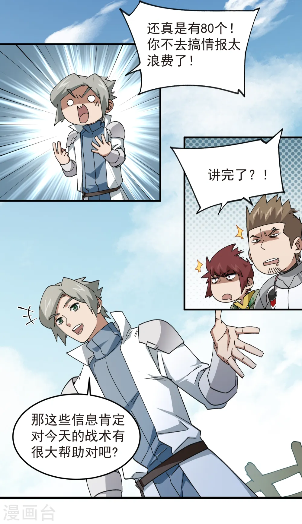 第430话 公子的心思你别猜31