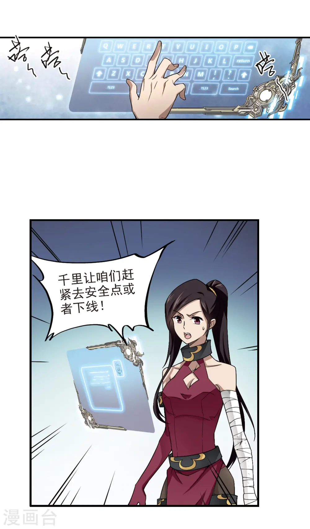 第73话 千里驾到35