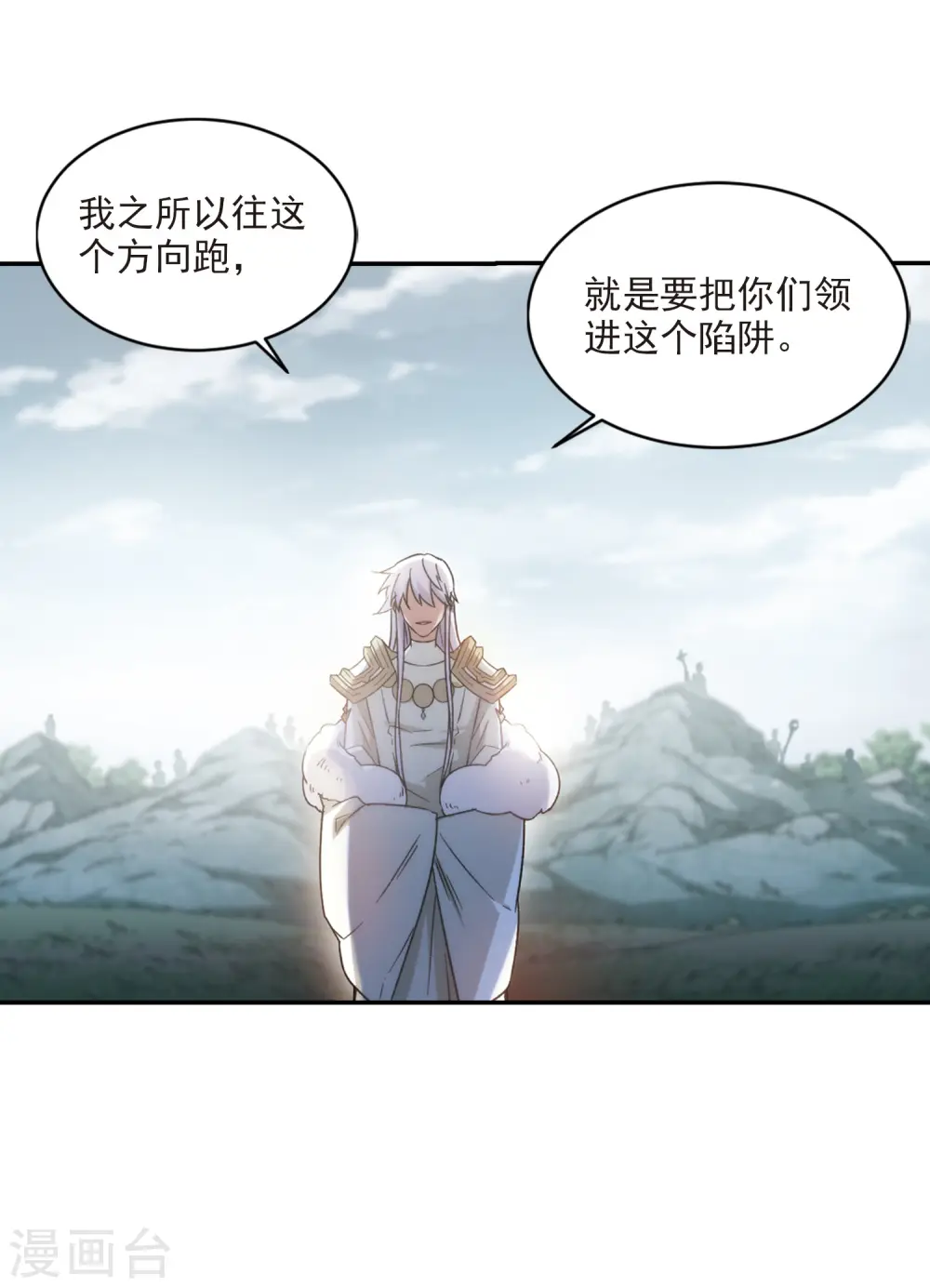 第342话 麻烦的冰系法师314