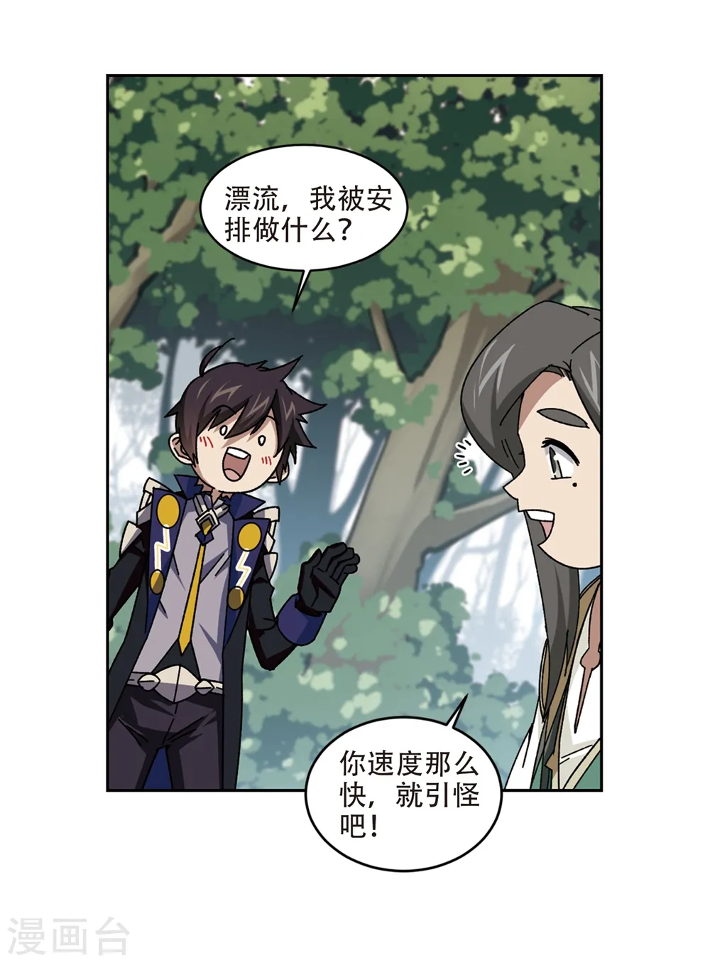第269话 大神带菜鸟224