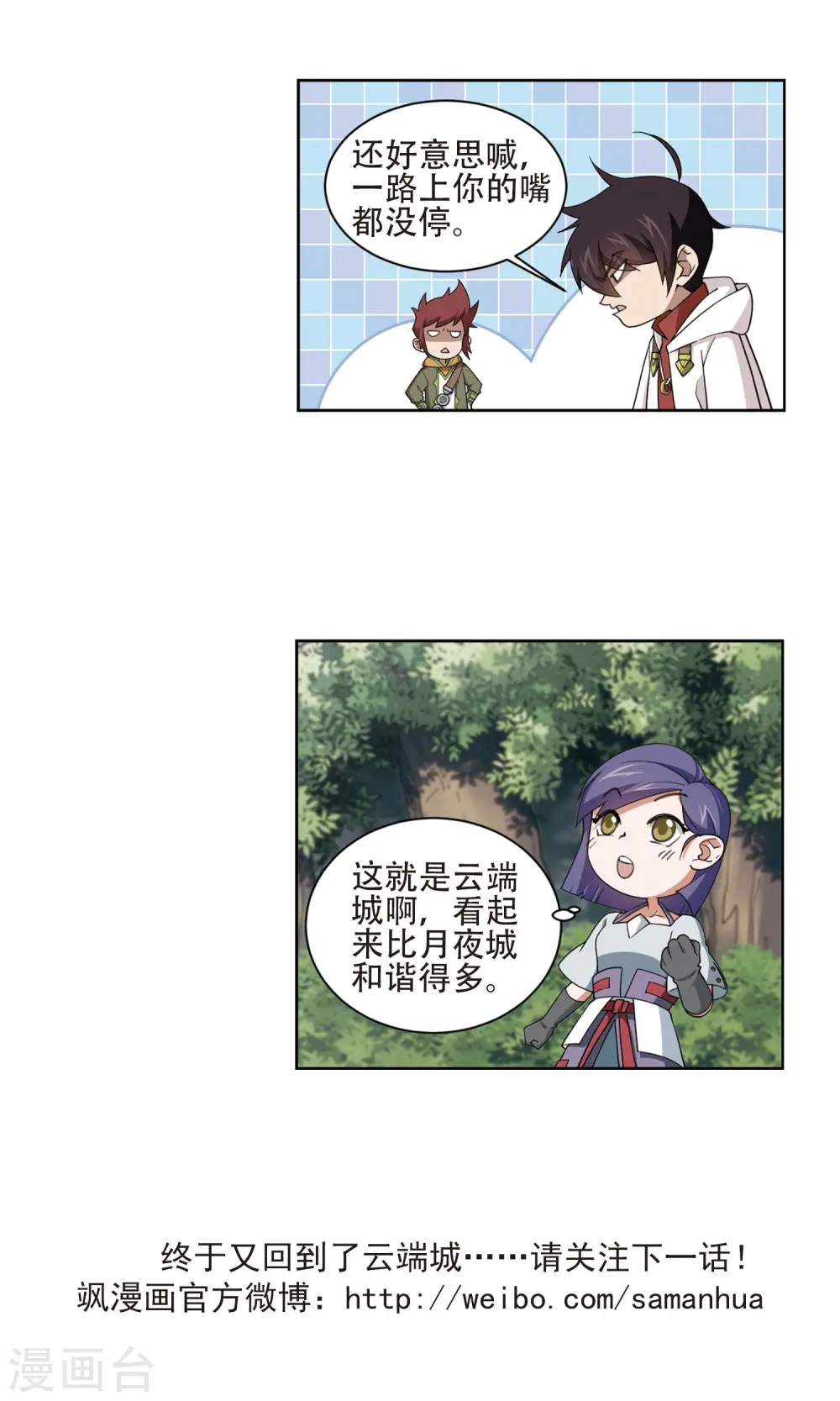 第192话 重回云端城223