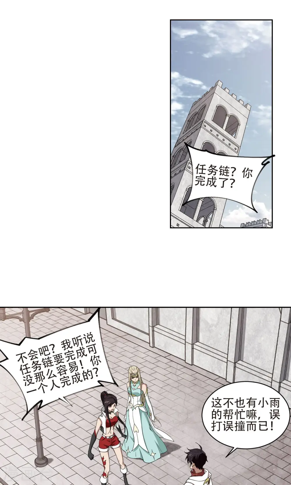 第193话 女孩子们的接纳条件110