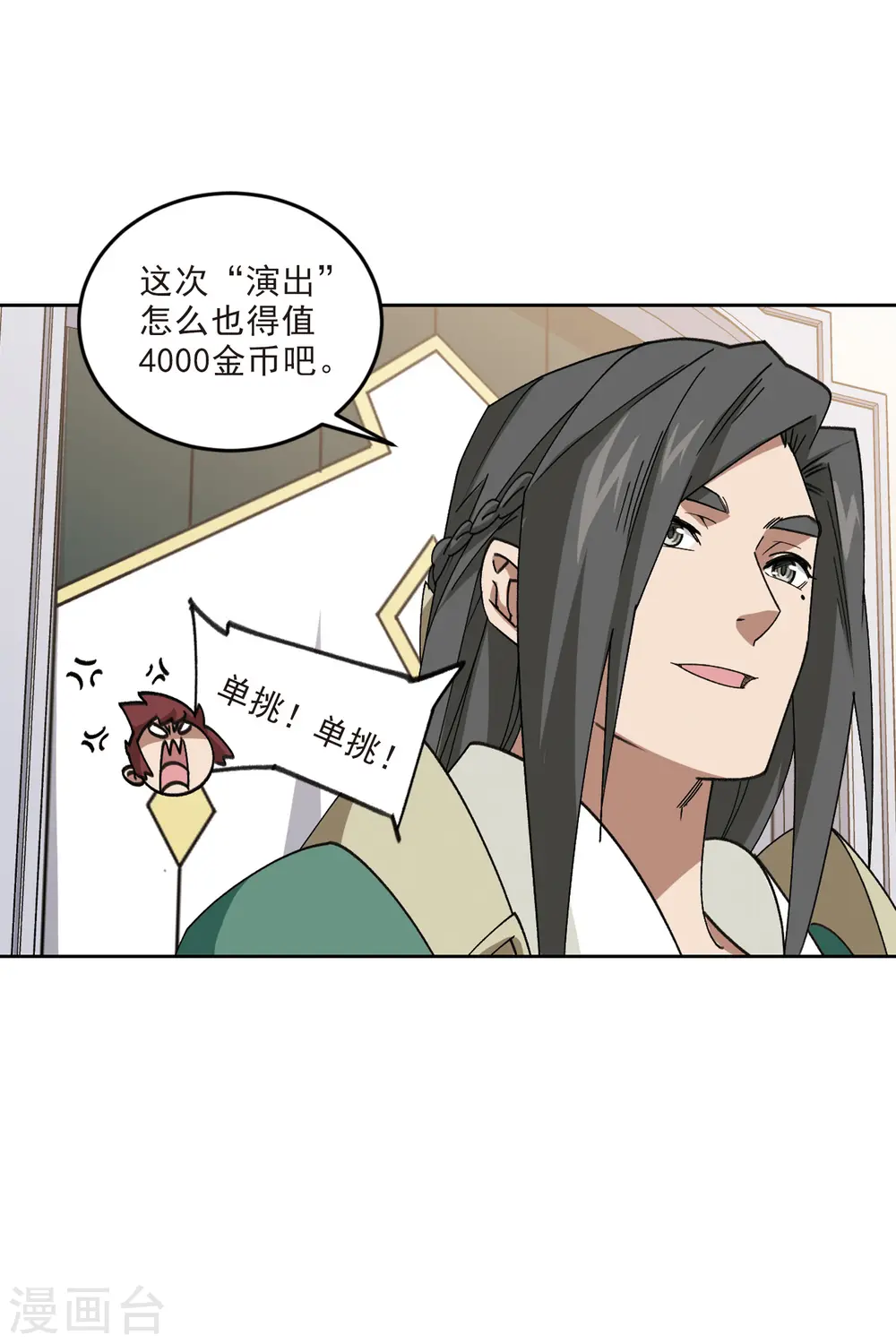 第412话 下不了手的目标114