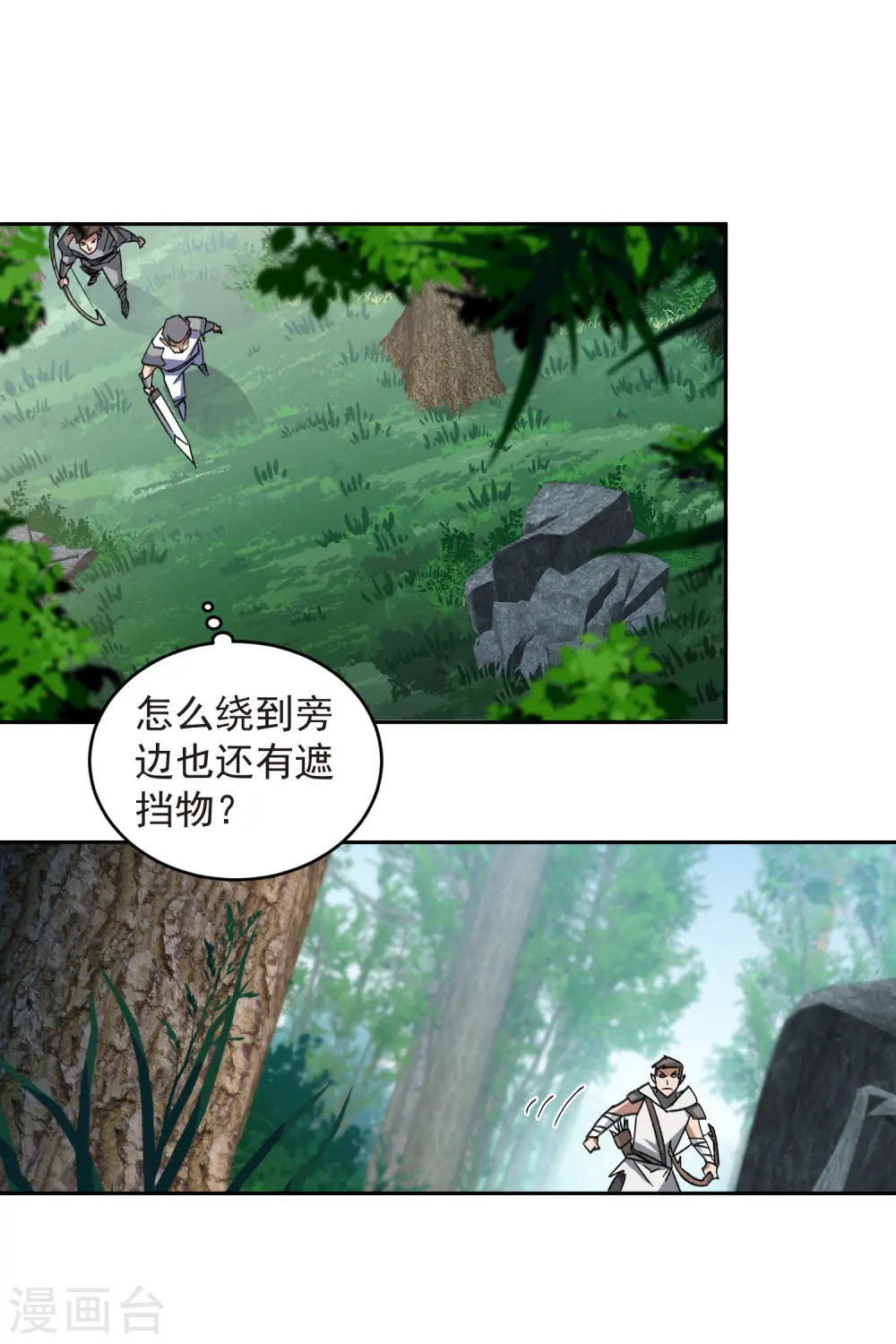 第434话 诱饵二号28
