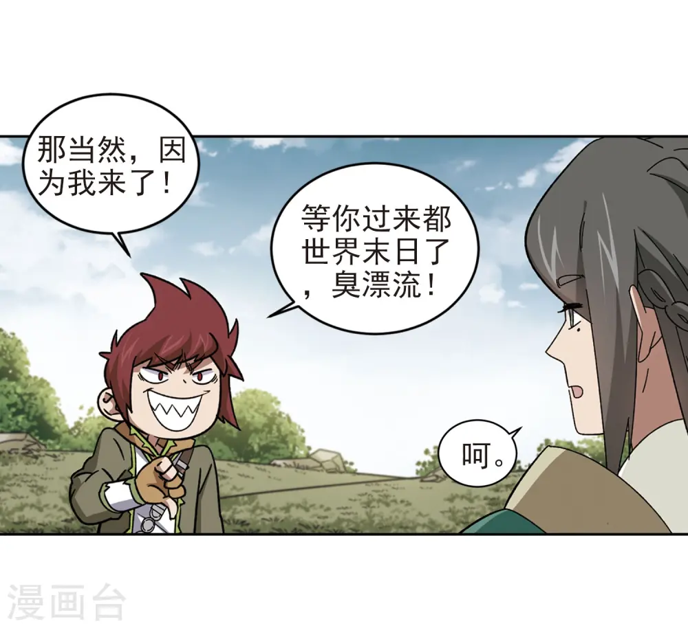 第285话 拔刀术316