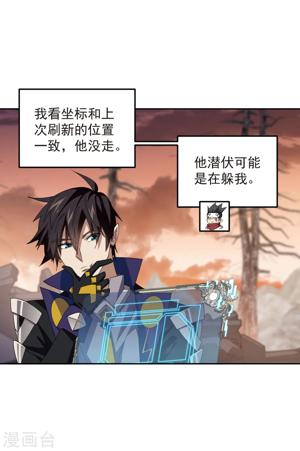 第456话 仇人9