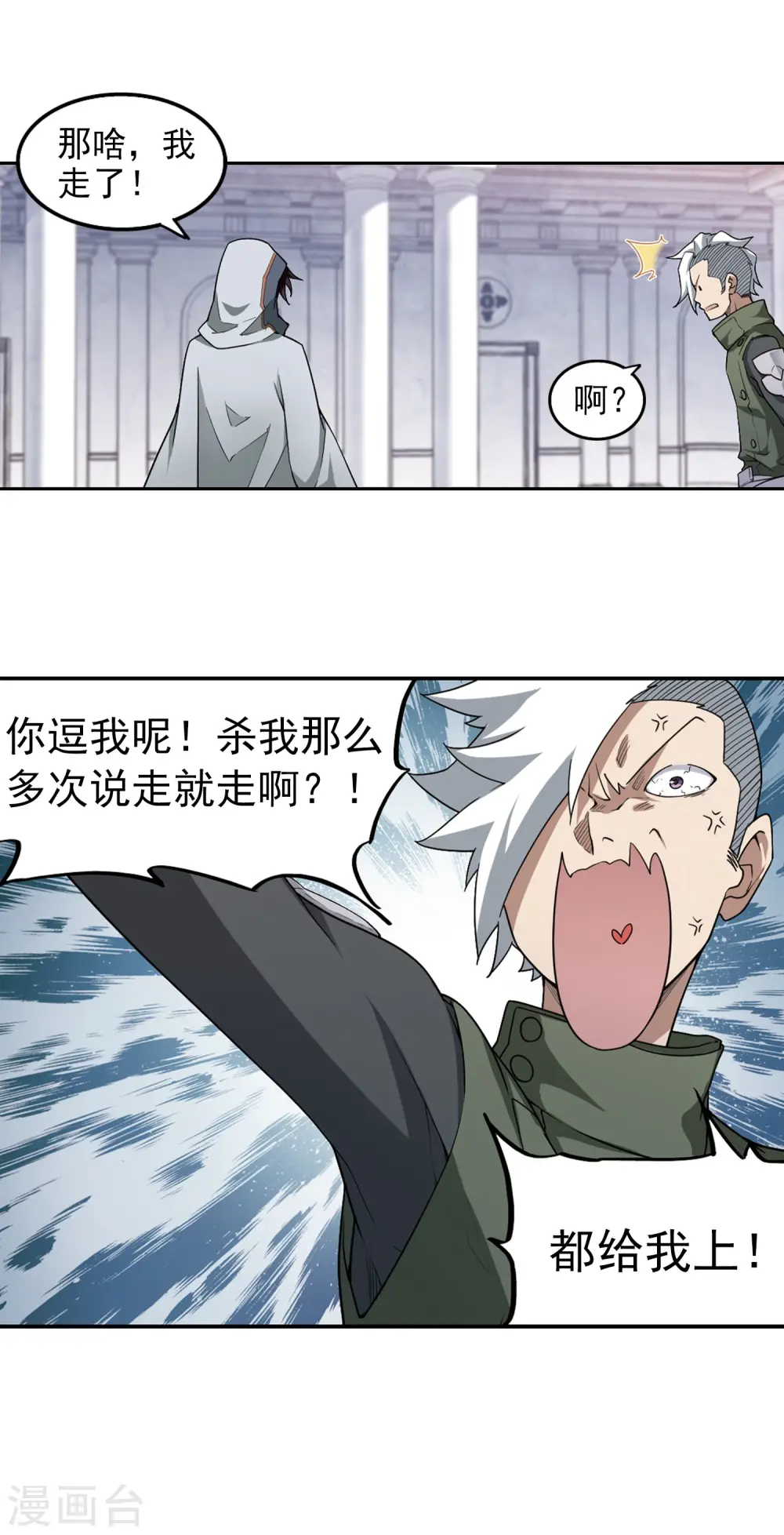 第65话 突破重围113