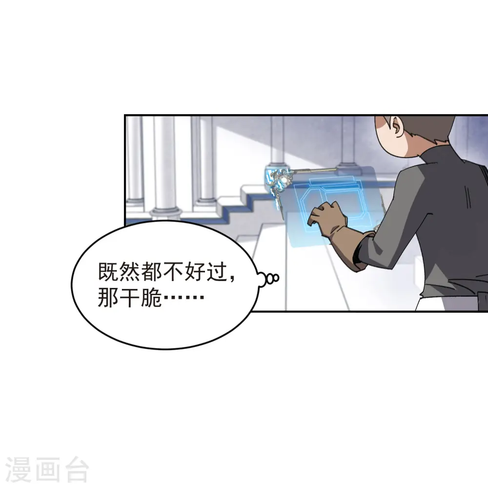 第457话 教训帕吉·基思15