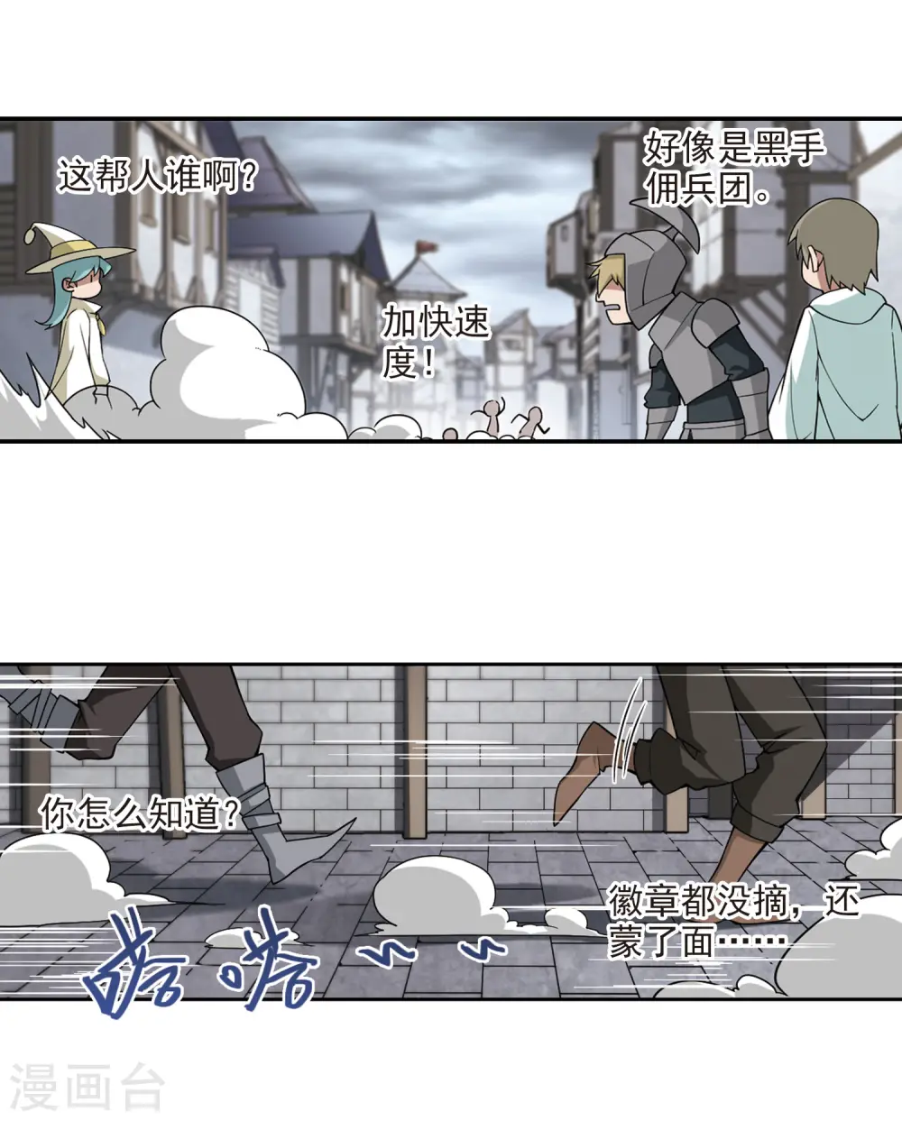 第125话 拦路的戏精37