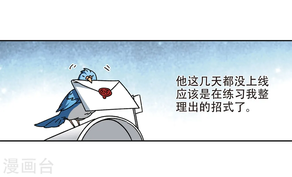 第269话 大神带菜鸟23