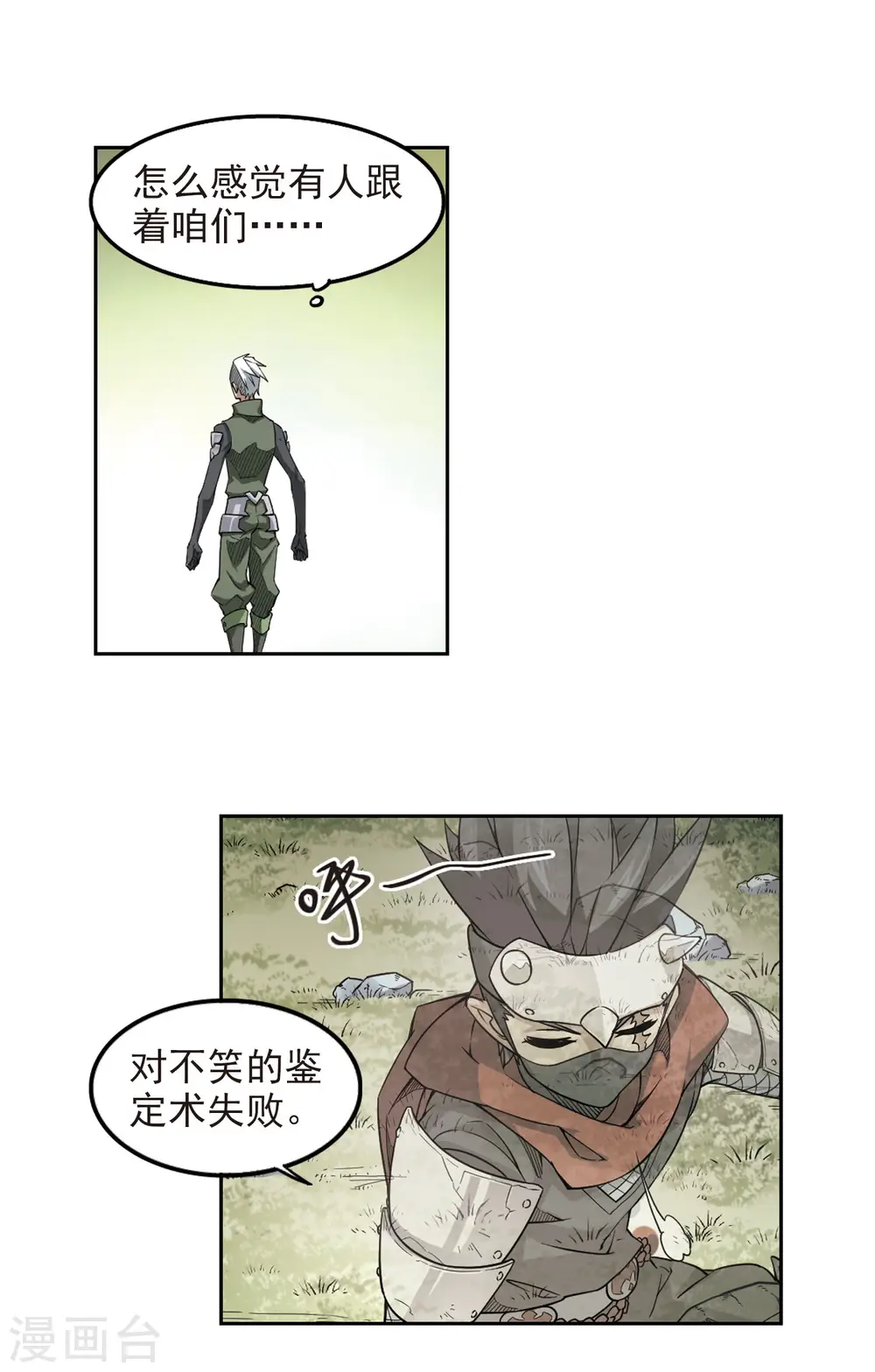第52话 作战开始38