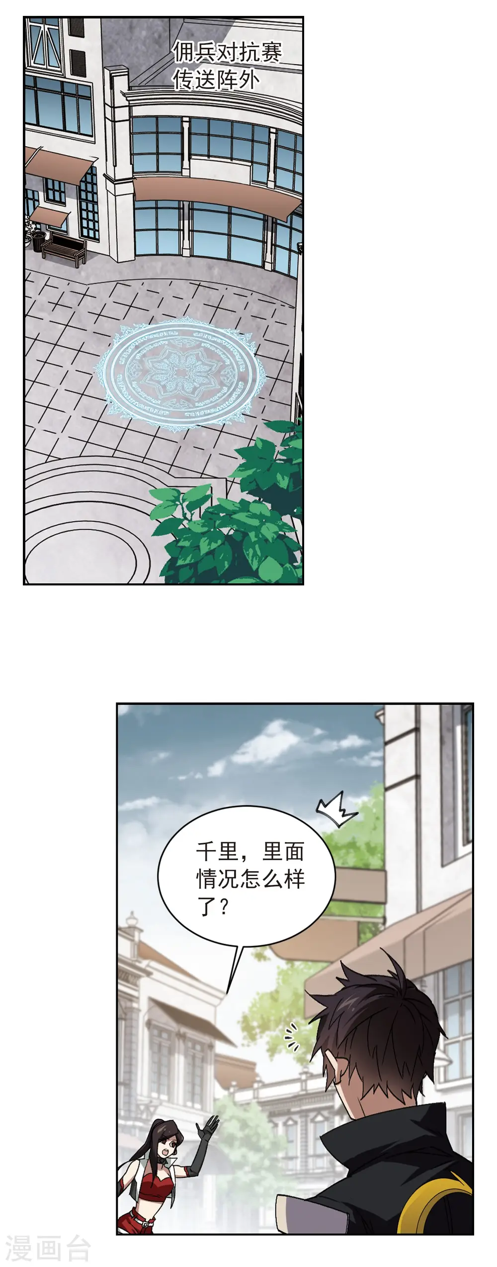 第348话 冰与火35