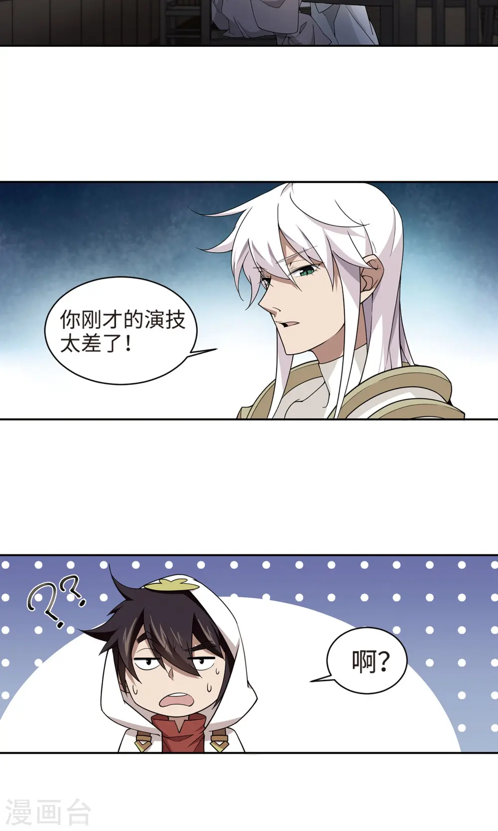 第191话 重回云端城15