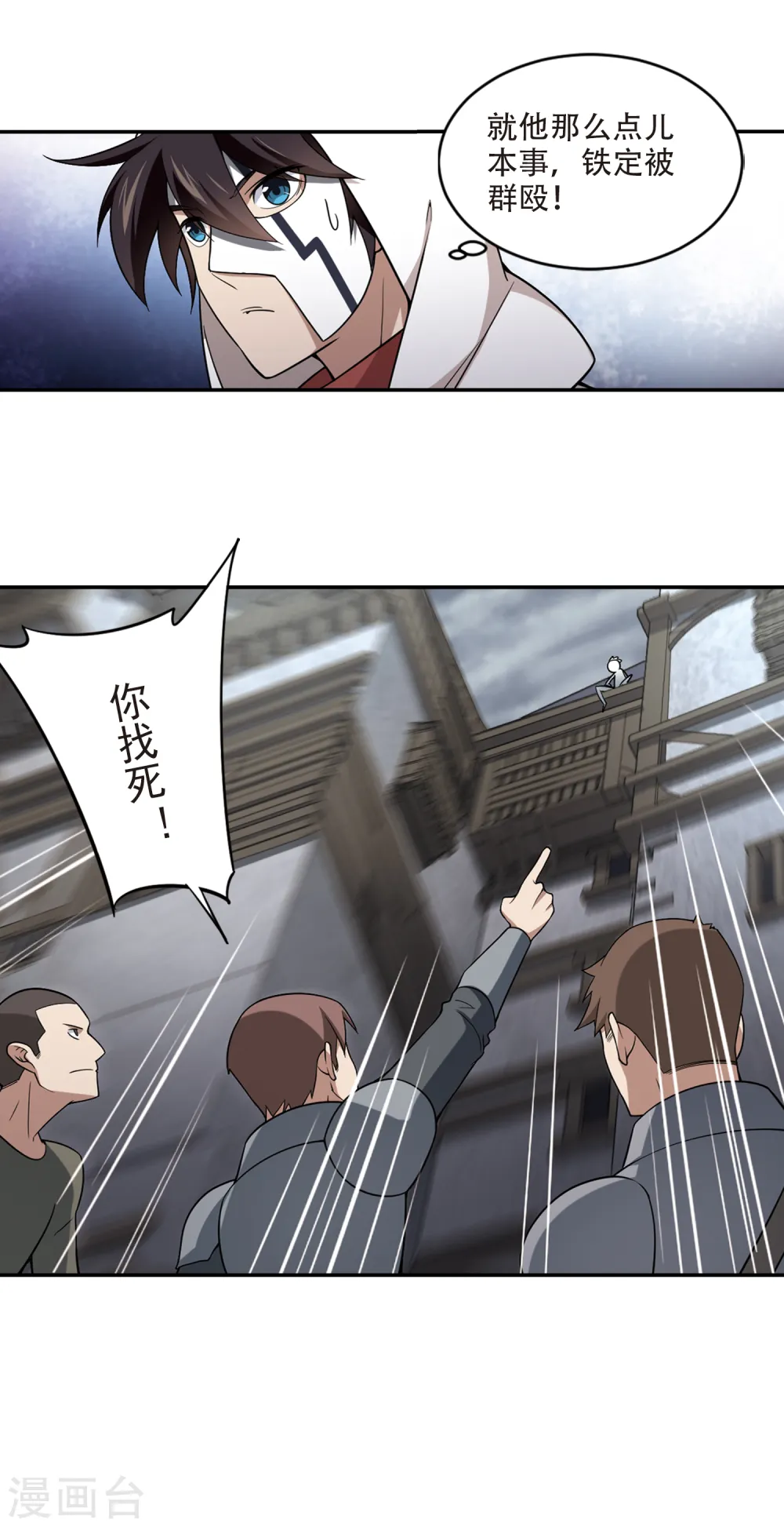 第148话 天降救星26