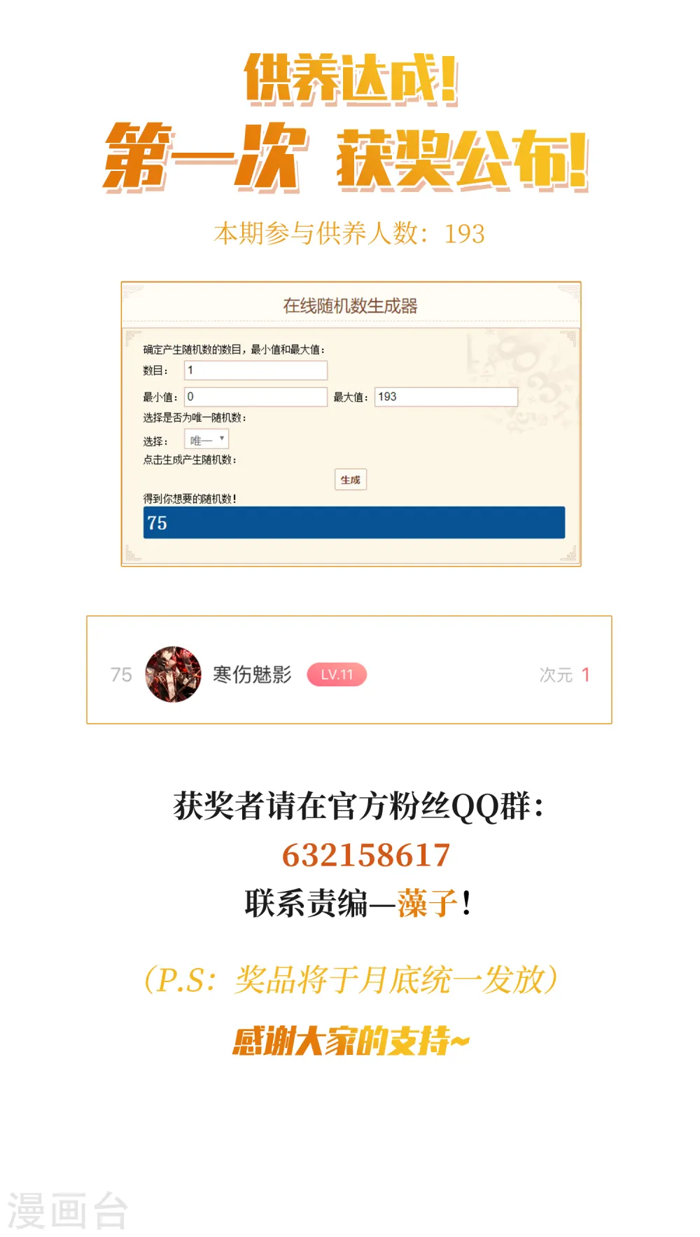 第279话 仇人332