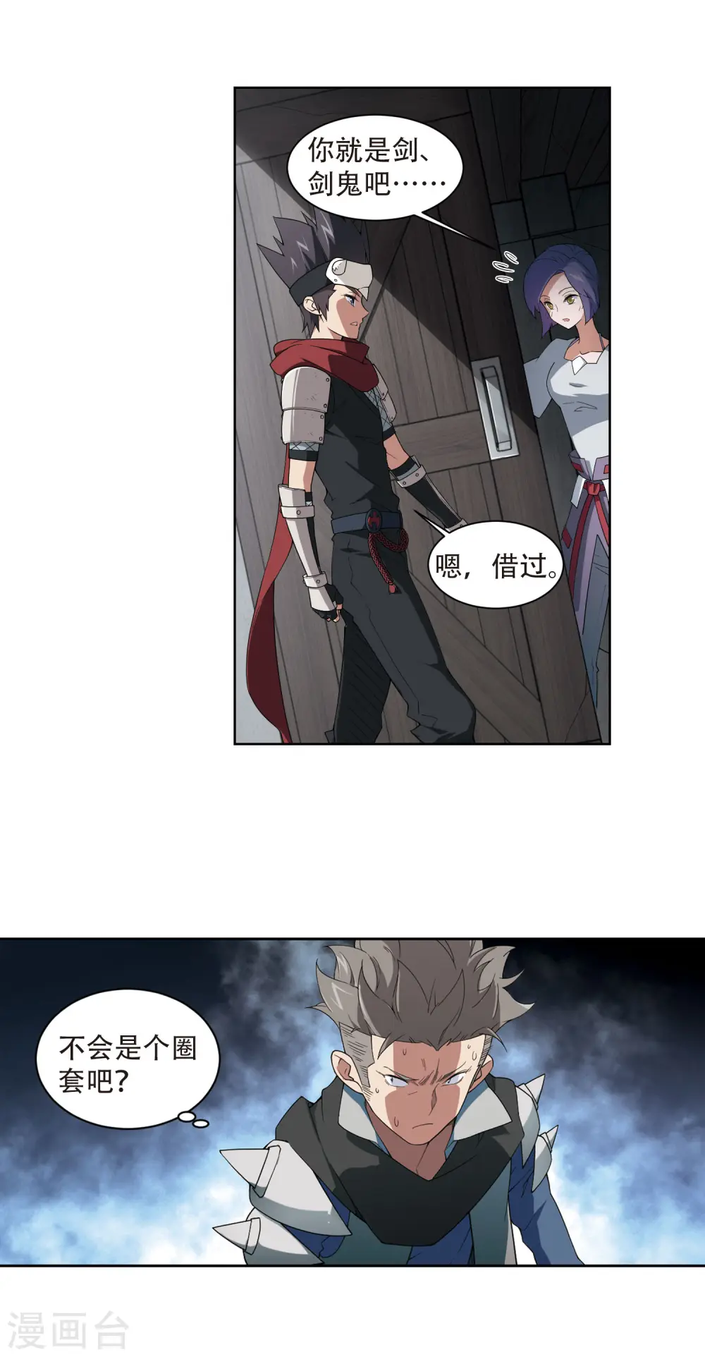 第172话 搞事情112