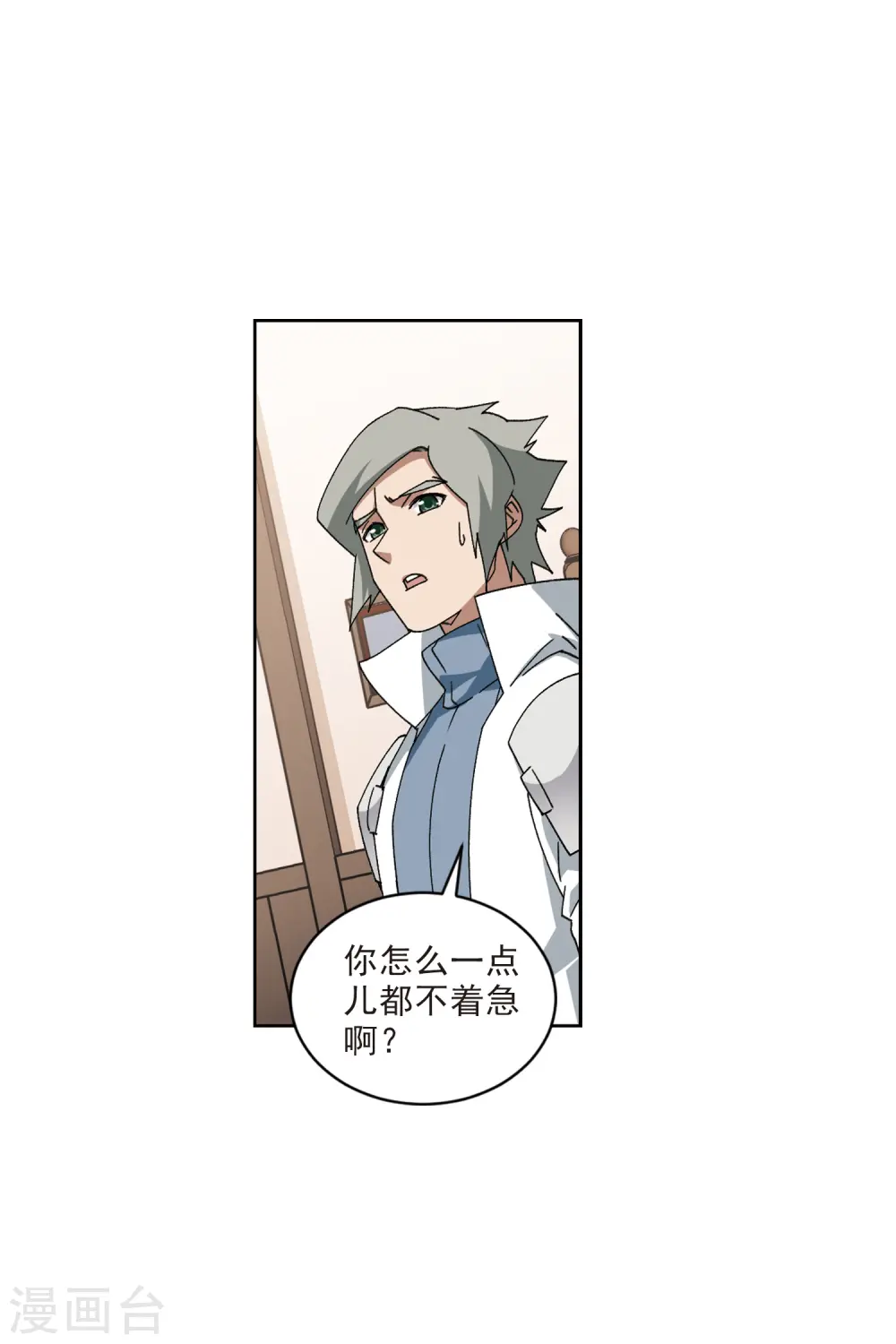 第409话 恶人有恶报16