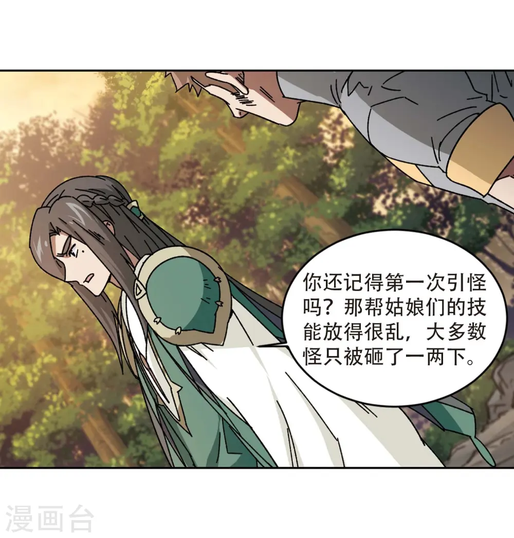 第272话 落衣红莲215