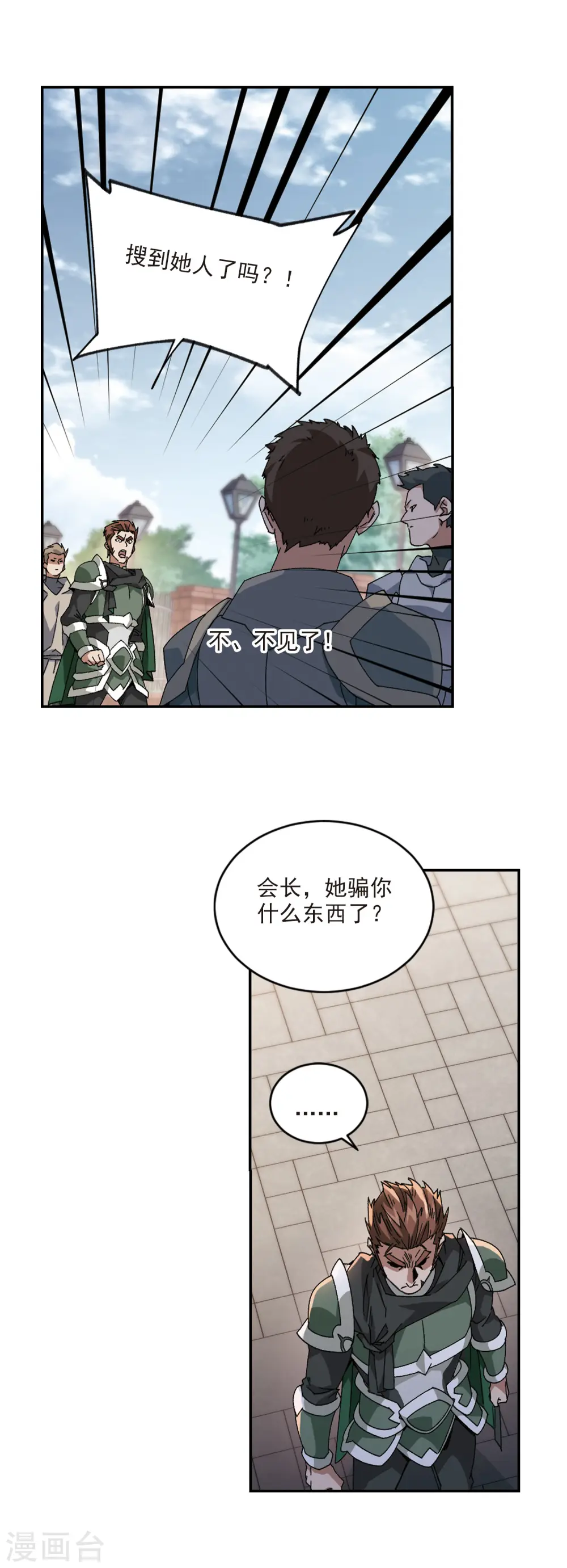 第377话 高手的证据24