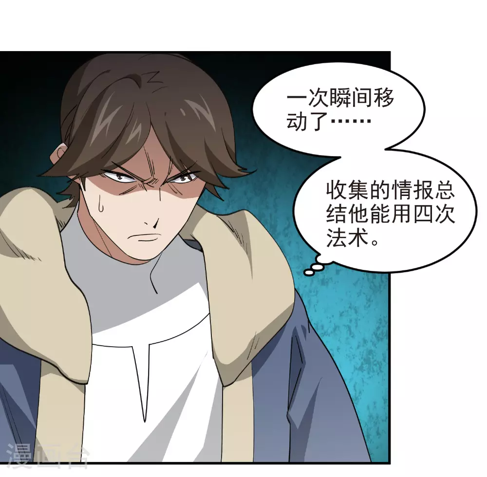 第479话 借山杀人24