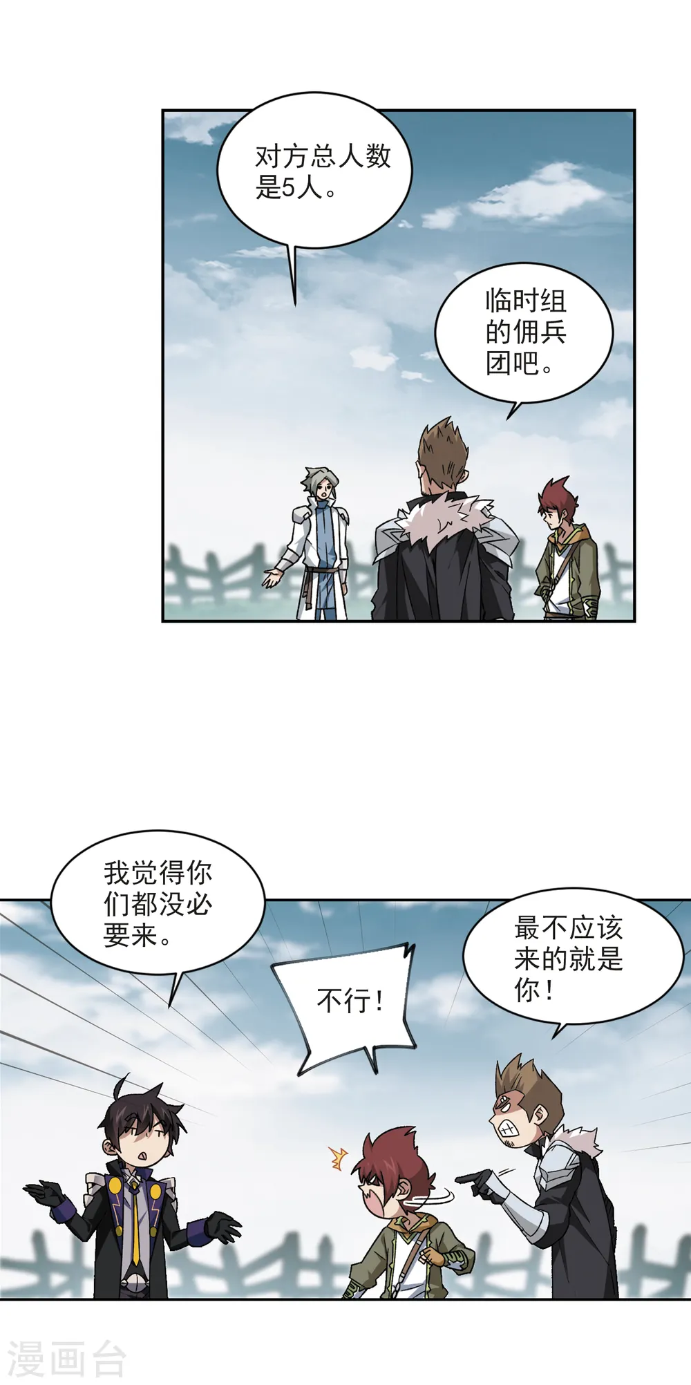 第336话 “势均力敌”313