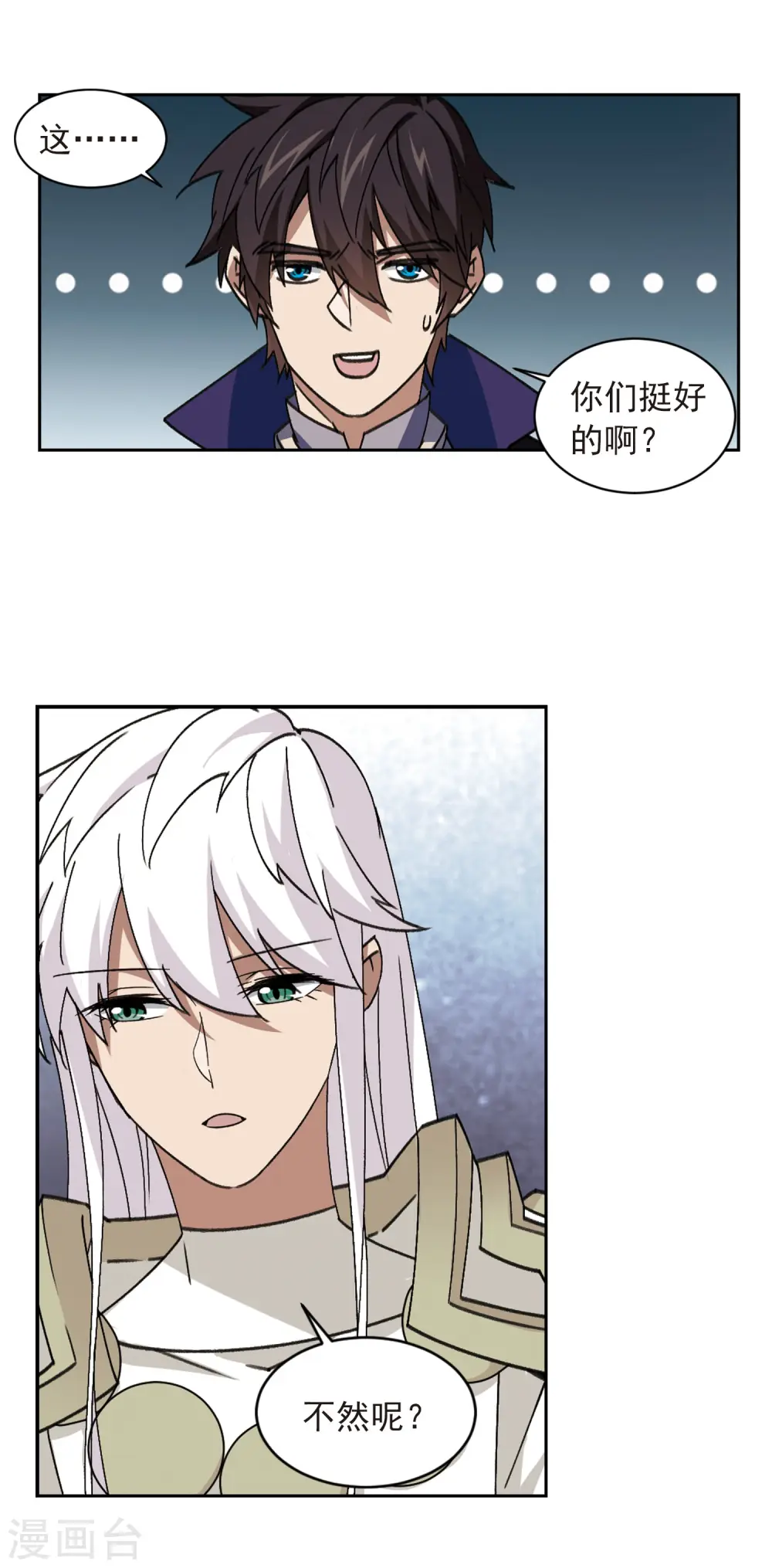 第348话 冰与火310