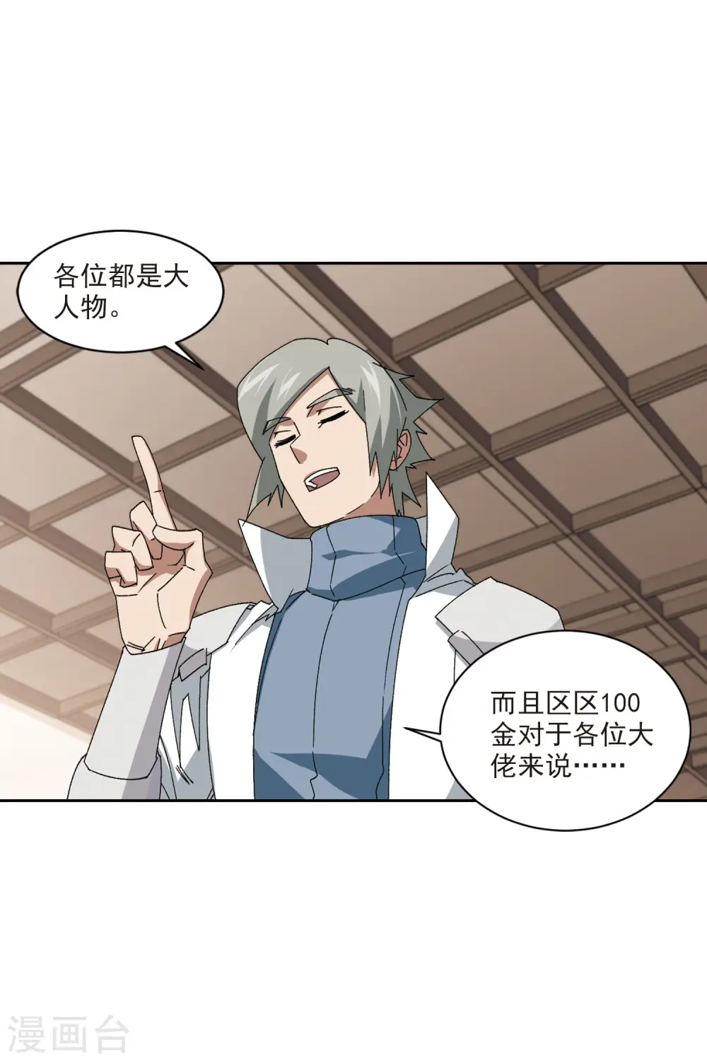 第403话 暗流涌动115