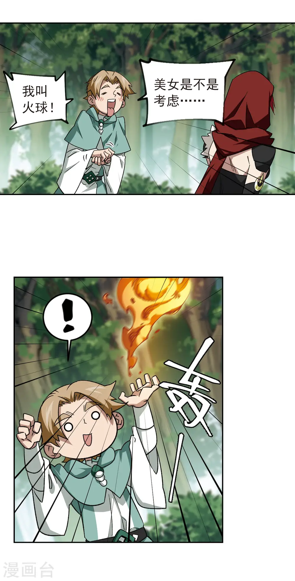 第333话 神奇的行会312