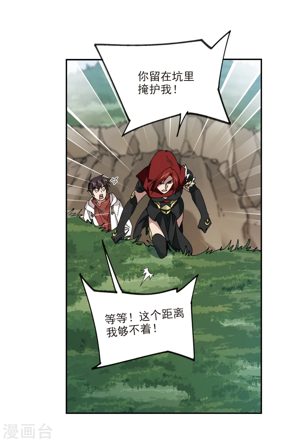 第384话 齐射阵36