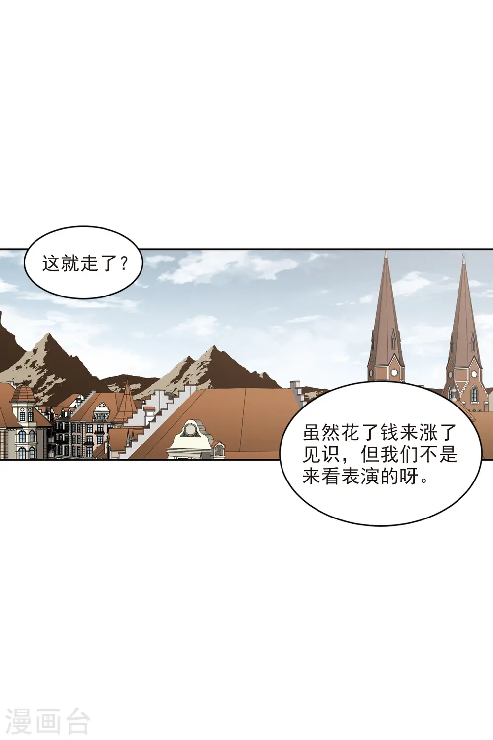 第411话 恶人有恶报37