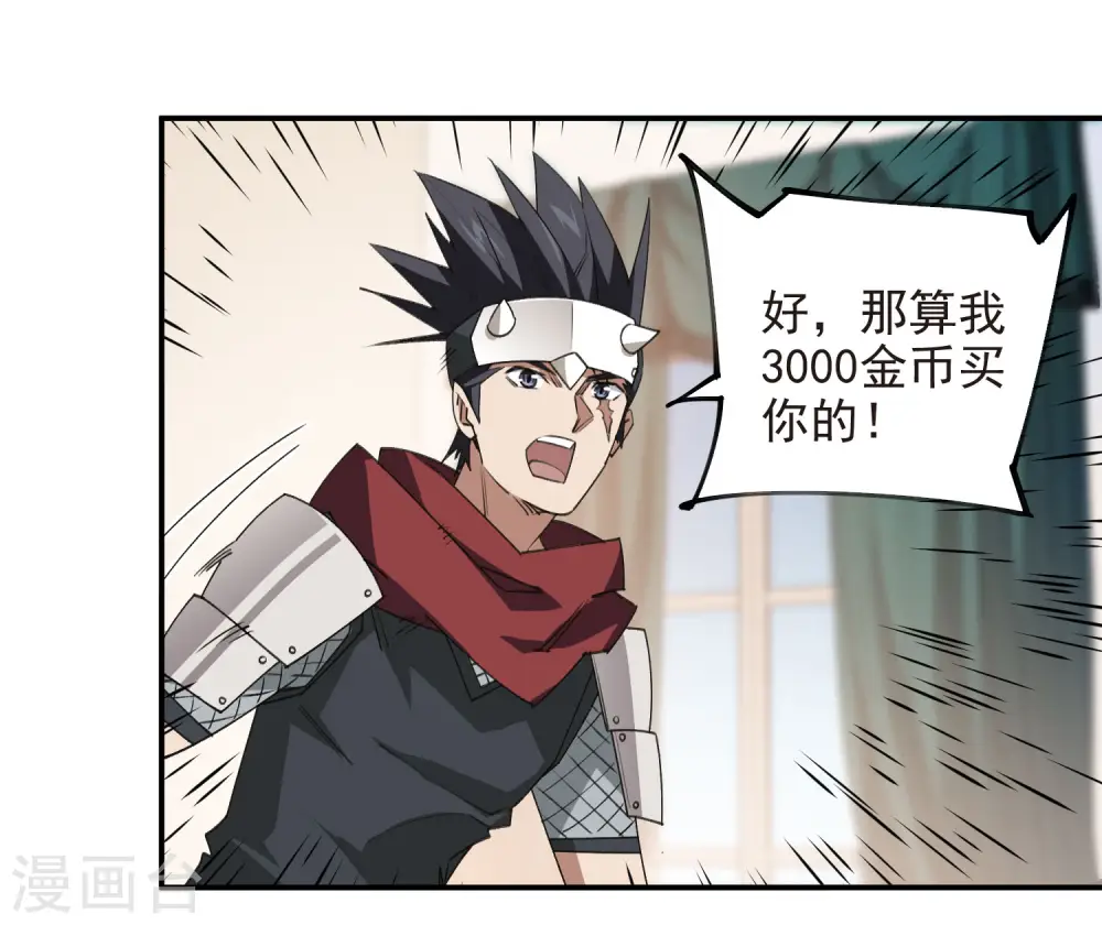 第467话 长诛短叹的新主人25