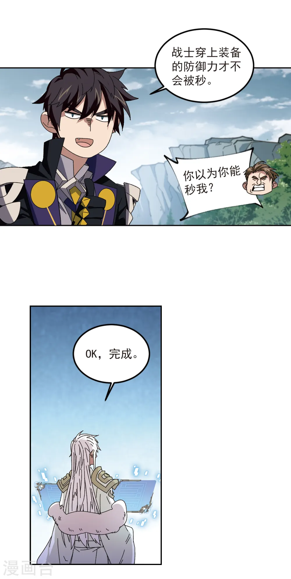 第310话 狩猎比赛12