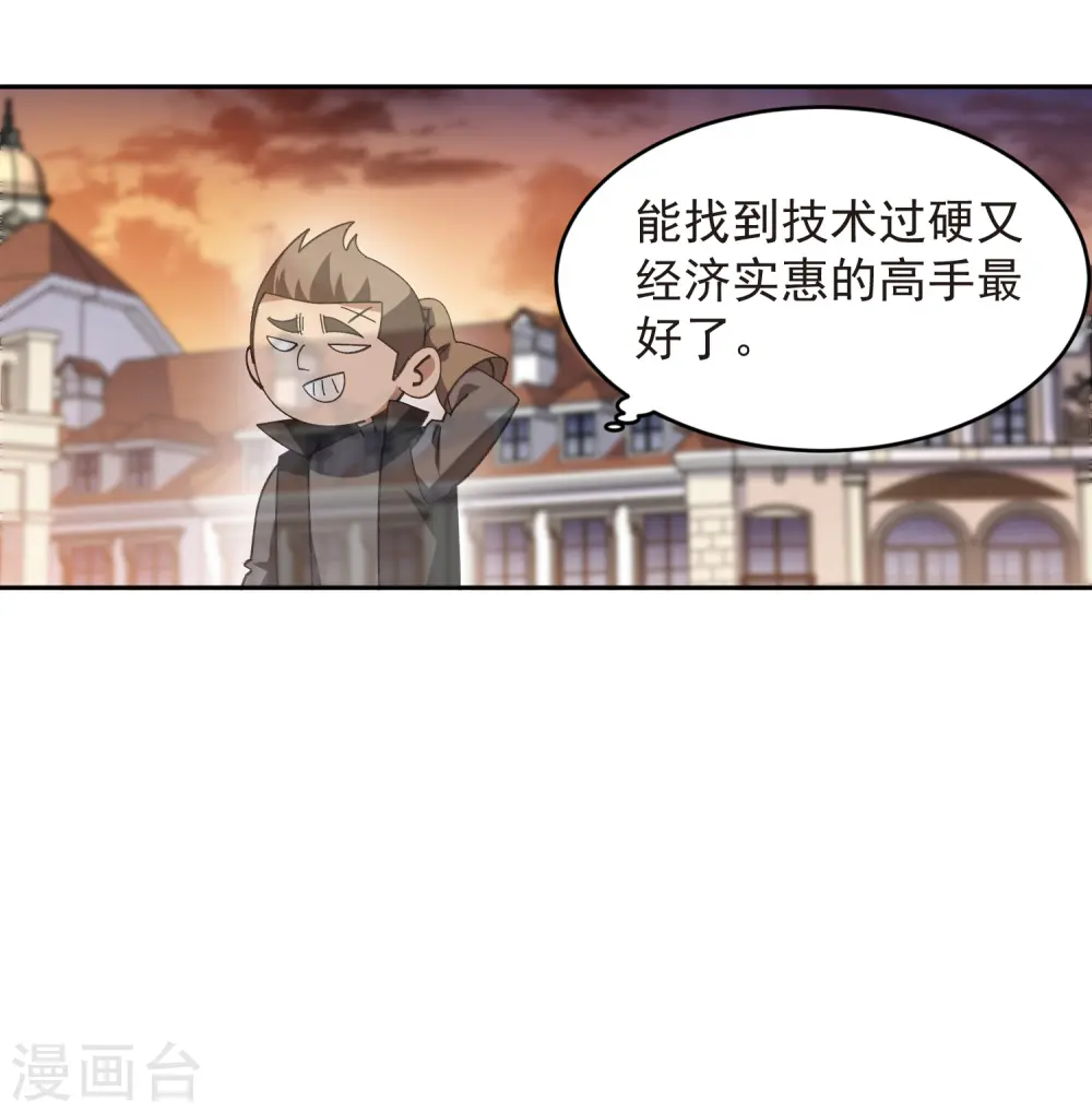 第458话 陷阱高手7