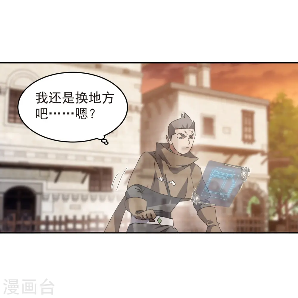 第456话 仇人18