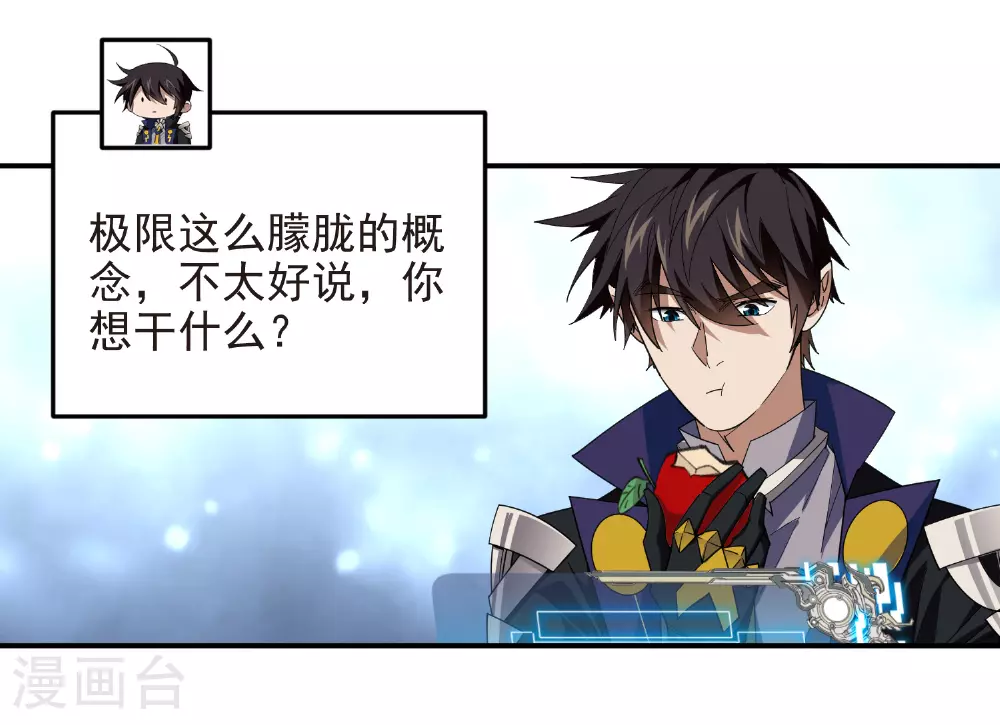 第478话 极限挑战42