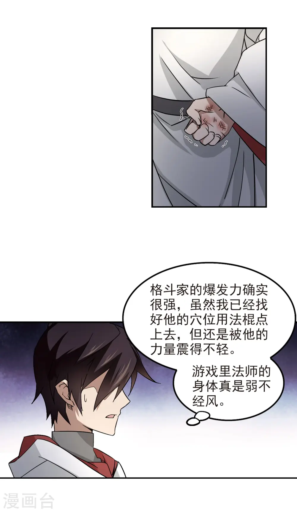 第73话 千里驾到319