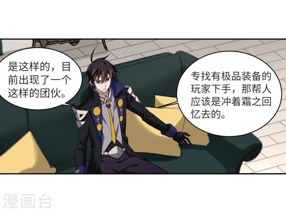 第209话 大型强盗组织211