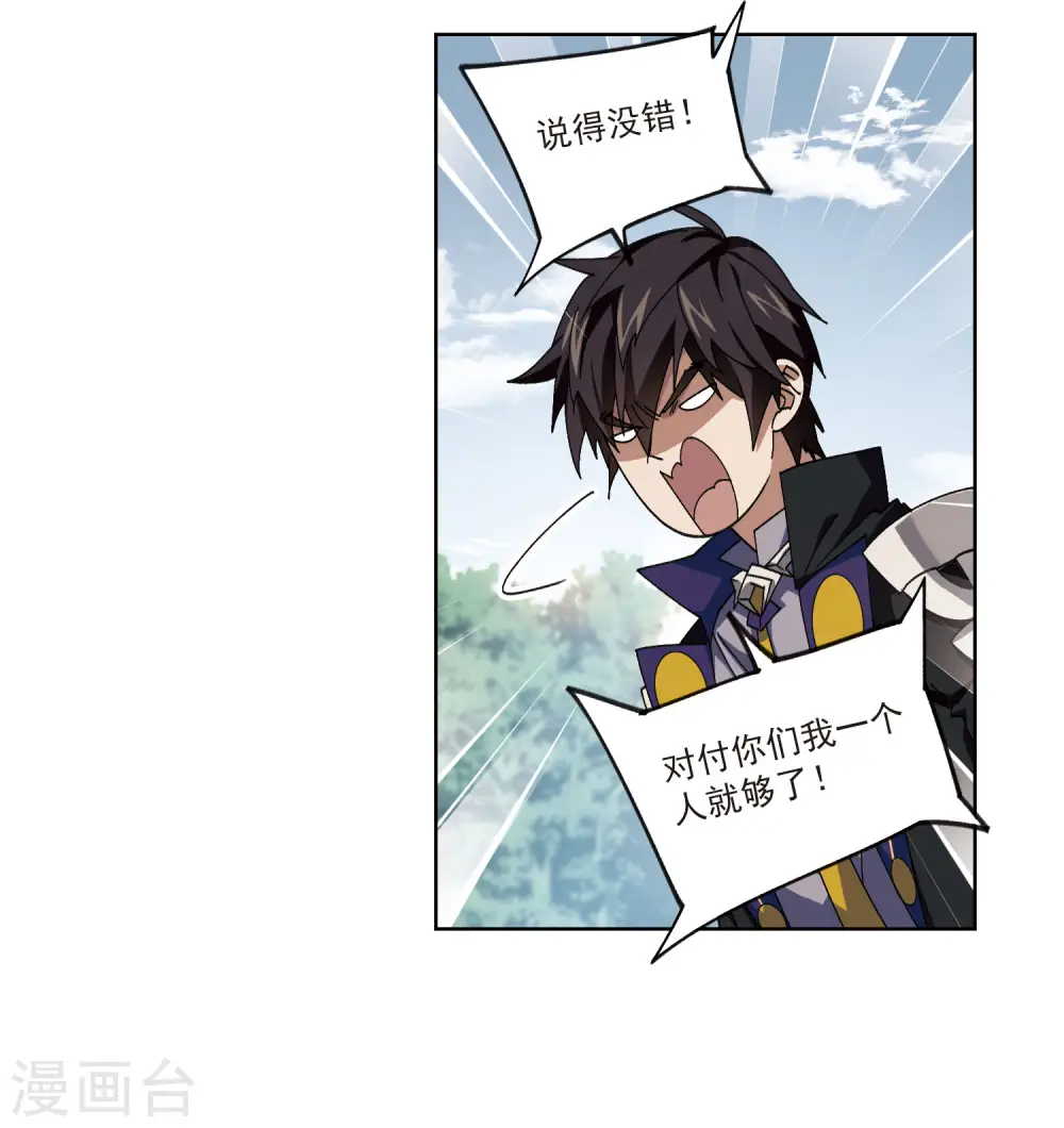 第391话 瞬移，斩杀！15