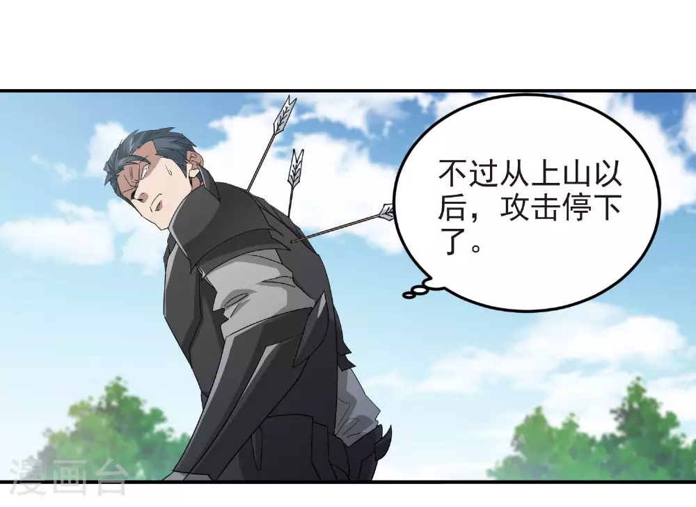 第481话 人肉无敌风火轮11