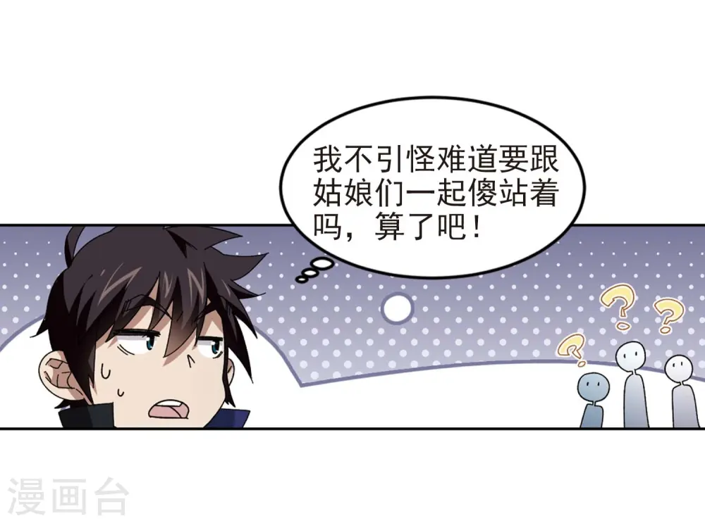 第280话 被追杀的女子14