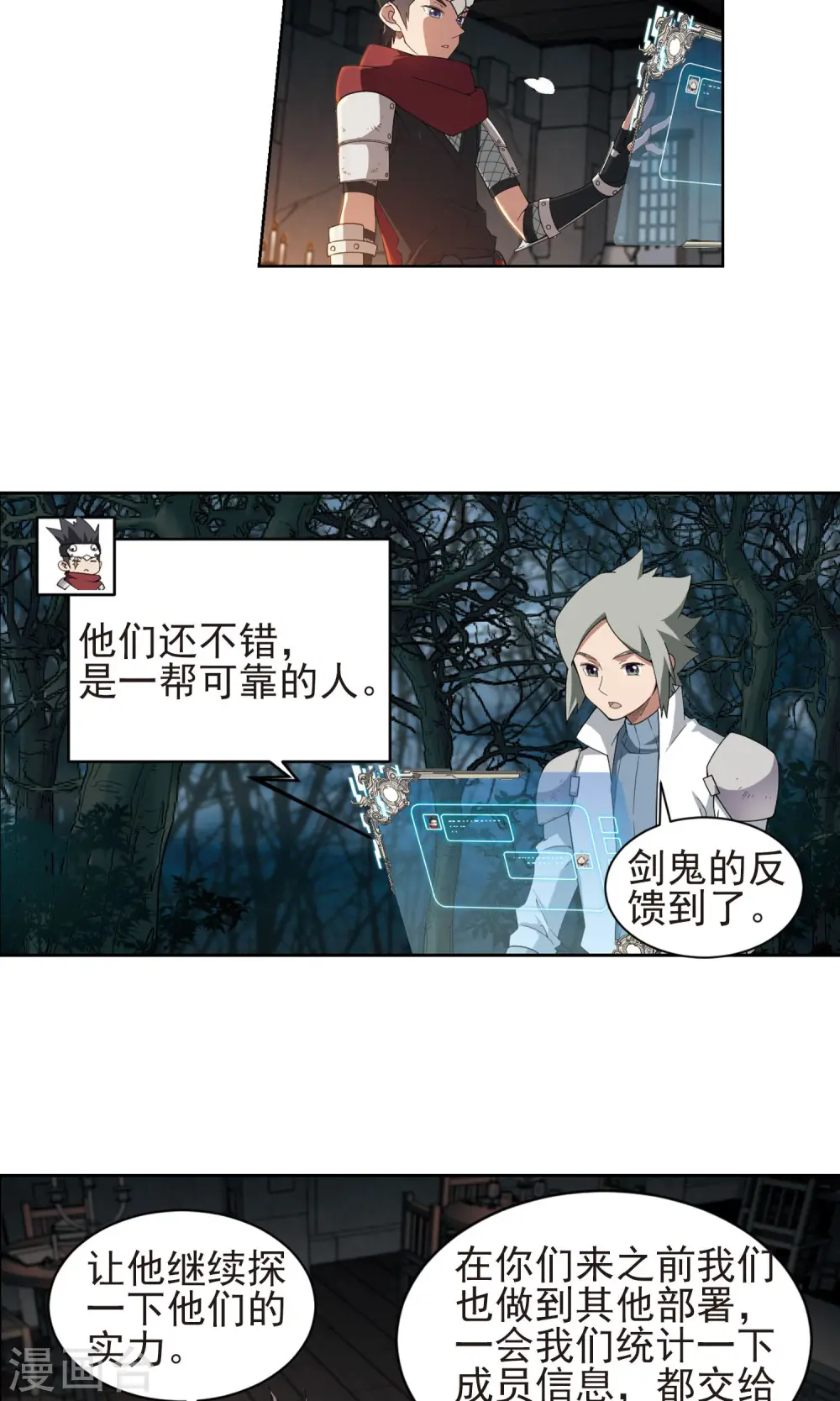 第176话 月夜城“起义”计划212