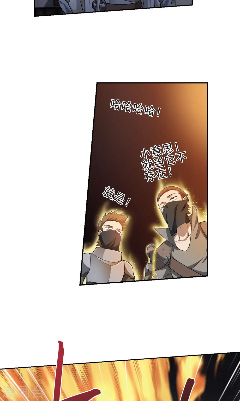 第185话 PK王驾到118